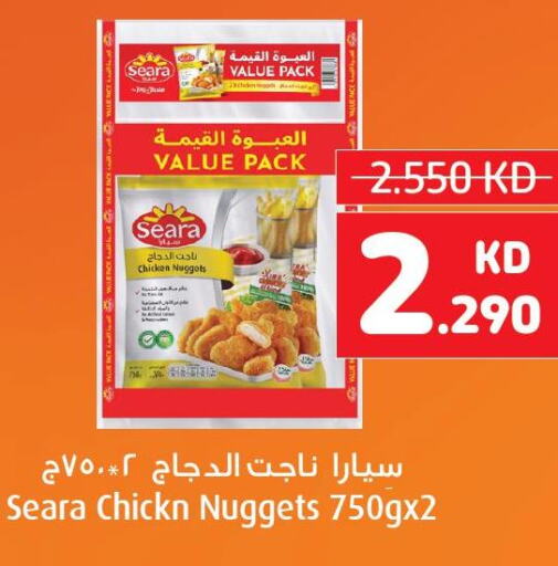 SEARA Chicken Nuggets  in كارفور in الكويت - محافظة الأحمدي