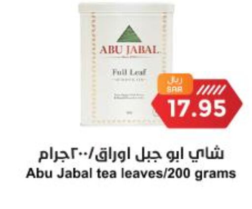 BAJA Tea Bags  in واحة المستهلك in مملكة العربية السعودية, السعودية, سعودية - المنطقة الشرقية