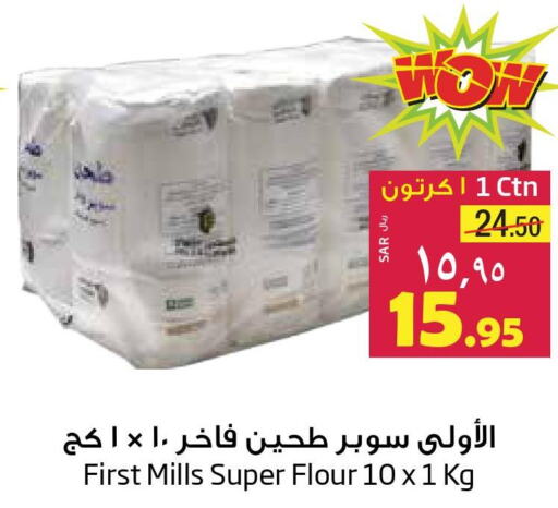  All Purpose Flour  in ليان هايبر in مملكة العربية السعودية, السعودية, سعودية - المنطقة الشرقية