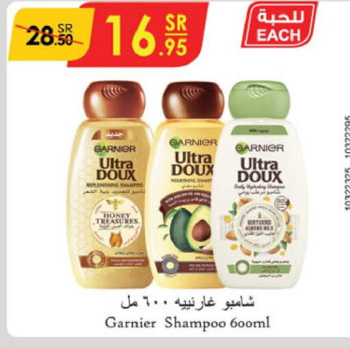 GARNIER Shampoo / Conditioner  in الدانوب in مملكة العربية السعودية, السعودية, سعودية - مكة المكرمة