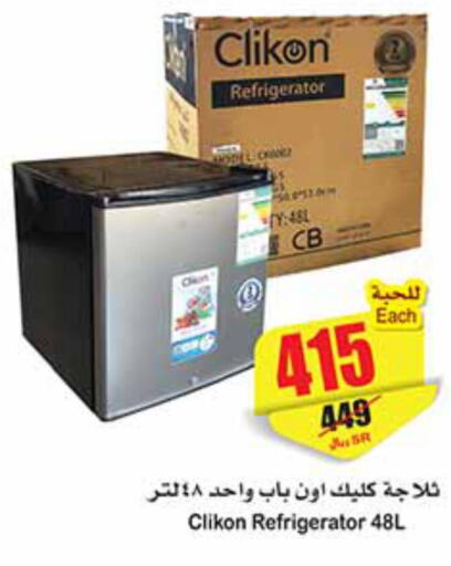 CLIKON Refrigerator  in Othaim Markets in KSA, Saudi Arabia, Saudi - Medina