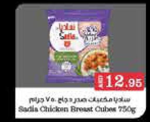 SADIA Chicken Breast  in Aswaq Ramez in UAE - Sharjah / Ajman
