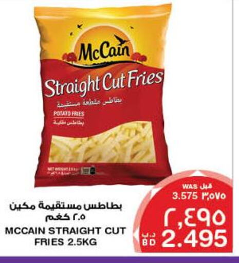  in MegaMart & Macro Mart  in Bahrain
