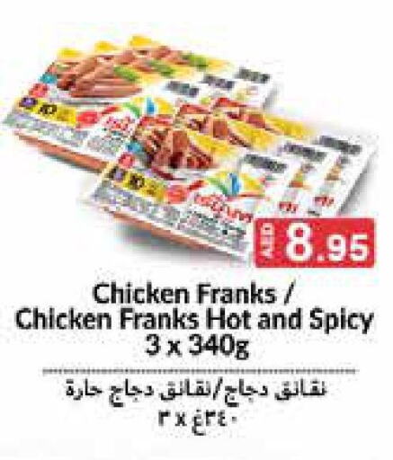  Chicken Franks  in أسواق رامز in الإمارات العربية المتحدة , الامارات - الشارقة / عجمان
