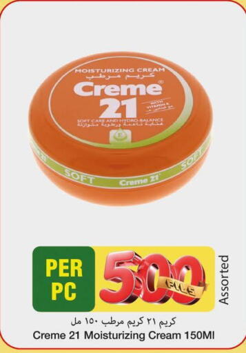 CREME 21 Face cream  in Mark & Save in Kuwait - Kuwait City