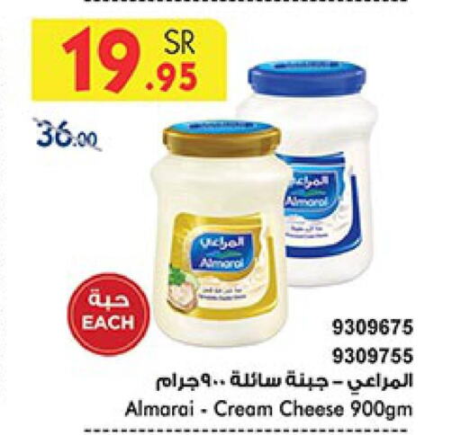 ALMARAI Cream Cheese  in Bin Dawood in KSA, Saudi Arabia, Saudi - Khamis Mushait