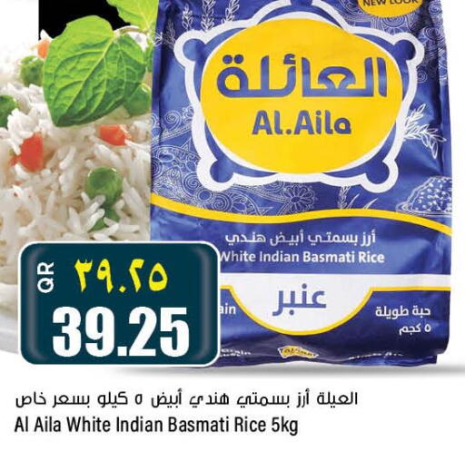  Basmati Rice  in Retail Mart in Qatar - Al Wakra