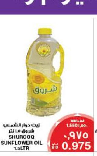 SHUROOQ Sunflower Oil  in MegaMart & Macro Mart  in Bahrain