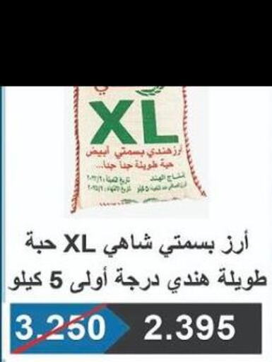  Basmati Rice  in Al Rehab Cooperative Society  in Kuwait - Kuwait City