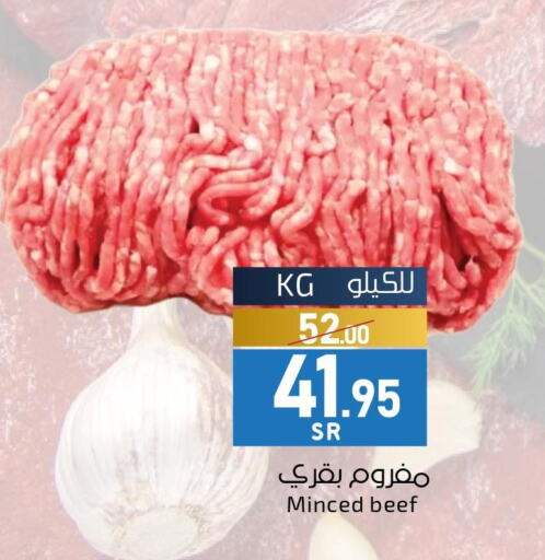  Beef  in Mira Mart Mall in KSA, Saudi Arabia, Saudi - Jeddah