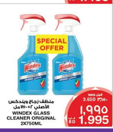 WINDEX Glass Cleaner  in ميغا مارت و ماكرو مارت in البحرين