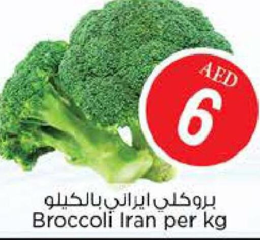  Broccoli  in نستو هايبرماركت in الإمارات العربية المتحدة , الامارات - ٱلْفُجَيْرَة‎