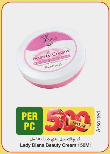  Face cream  in مارك & سايف in الكويت - محافظة الأحمدي