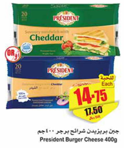 PRESIDENT Cheddar Cheese  in Othaim Markets in KSA, Saudi Arabia, Saudi - Sakaka
