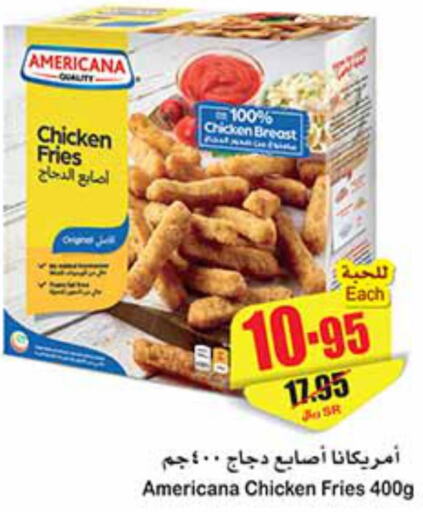 AMERICANA Chicken Fingers  in Othaim Markets in KSA, Saudi Arabia, Saudi - Sakaka