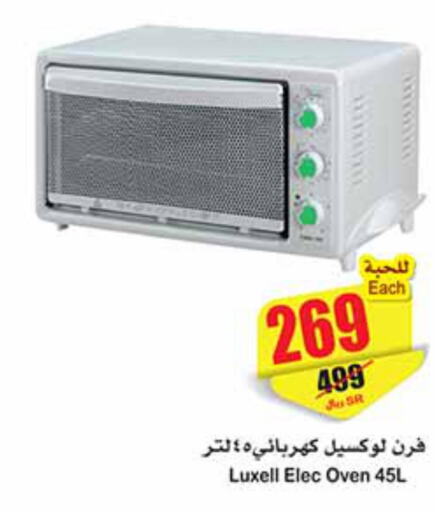  Microwave Oven  in Othaim Markets in KSA, Saudi Arabia, Saudi - Jazan