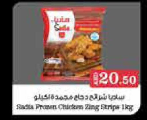  Chicken Strips  in أسواق رامز in الإمارات العربية المتحدة , الامارات - الشارقة / عجمان