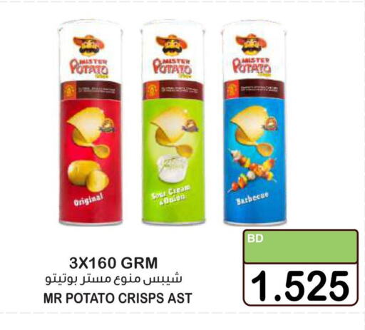  Potato  in أسواق الساتر in البحرين