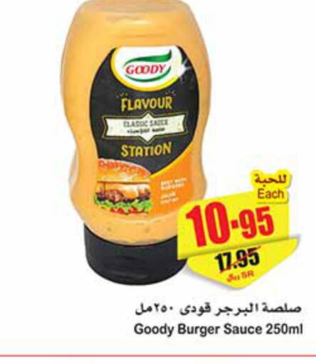 GOODY Other Sauce  in Othaim Markets in KSA, Saudi Arabia, Saudi - Unayzah