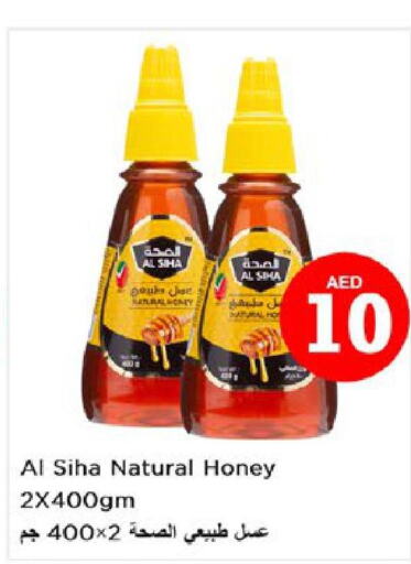  Honey  in Nesto Hypermarket in UAE - Ras al Khaimah
