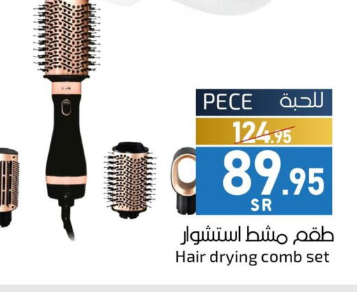  Hair Appliances  in ميرا مارت مول in مملكة العربية السعودية, السعودية, سعودية - جدة