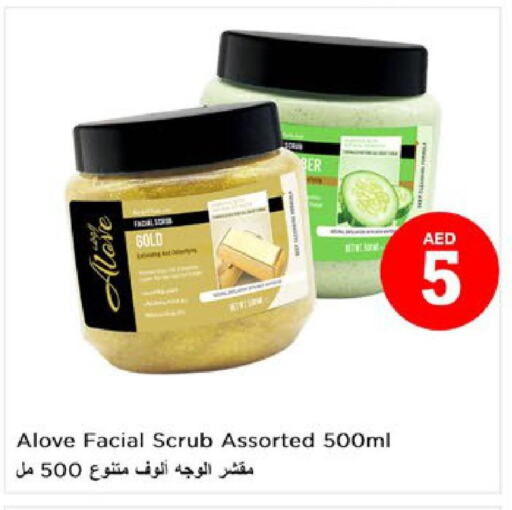 alove Face Wash  in Nesto Hypermarket in UAE - Ras al Khaimah
