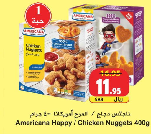 AMERICANA Chicken Nuggets  in Hyper Bshyyah in KSA, Saudi Arabia, Saudi - Jeddah