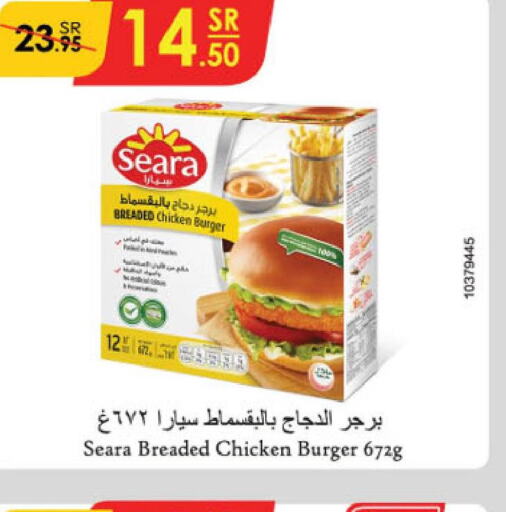 SEARA Chicken Burger  in Danube in KSA, Saudi Arabia, Saudi - Al-Kharj