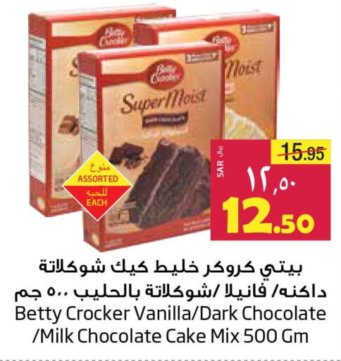 BETTY CROCKER Cake Mix  in ليان هايبر in مملكة العربية السعودية, السعودية, سعودية - المنطقة الشرقية