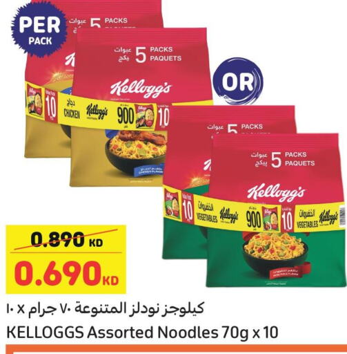 KELLOGGS Noodles  in كارفور in الكويت - محافظة الجهراء
