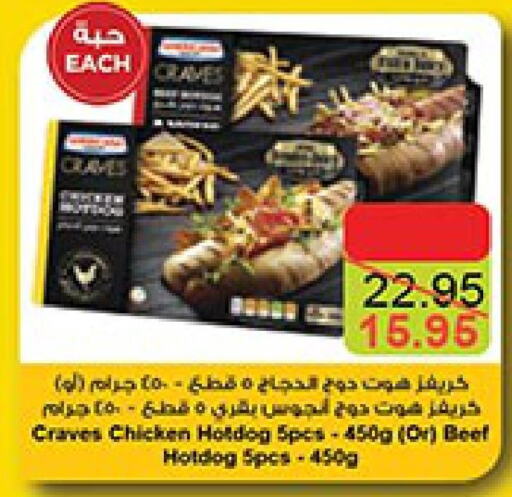  Chicken Hotdog  in Bin Dawood in KSA, Saudi Arabia, Saudi - Ta'if
