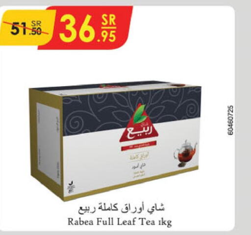 RABEA Tea Powder  in الدانوب in مملكة العربية السعودية, السعودية, سعودية - أبها