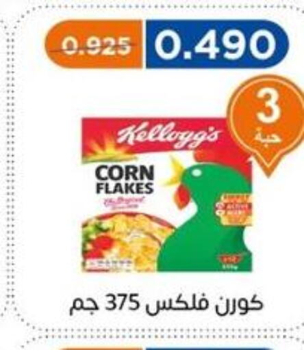 KELLOGGS Corn Flakes  in جمعية اشبيلية التعاونية in الكويت - مدينة الكويت