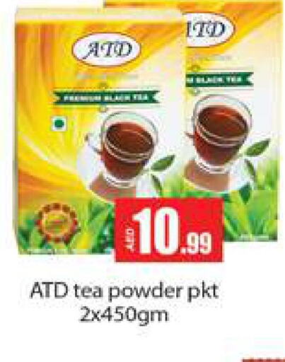  Tea Powder  in Gulf Hypermarket LLC in UAE - Ras al Khaimah