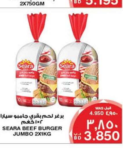 SEARA   in MegaMart & Macro Mart  in Bahrain