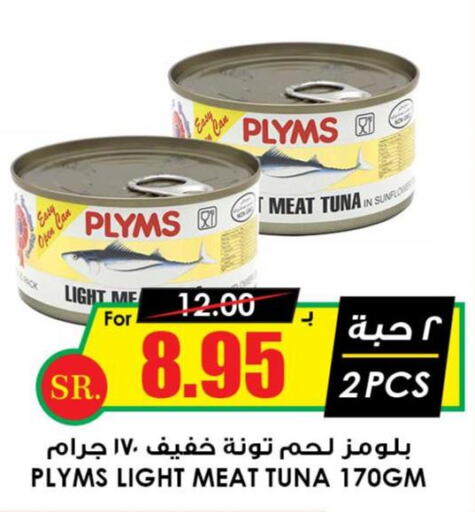 PLYMS   in Prime Supermarket in KSA, Saudi Arabia, Saudi - Bishah