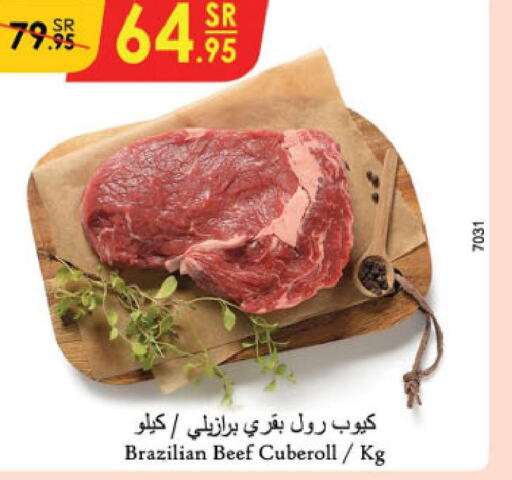  Beef  in الدانوب in مملكة العربية السعودية, السعودية, سعودية - الأحساء‎