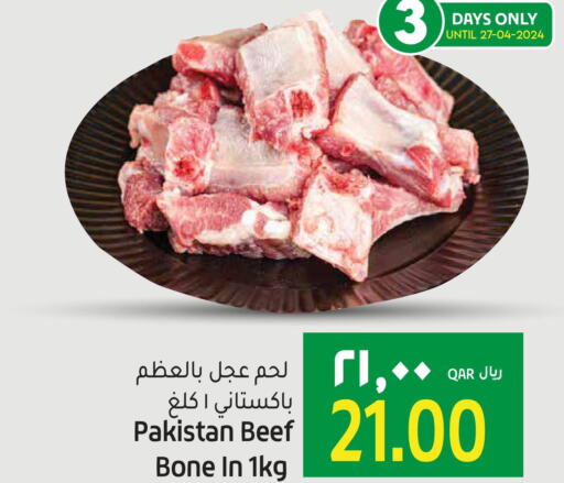  Beef  in جلف فود سنتر in قطر - الوكرة