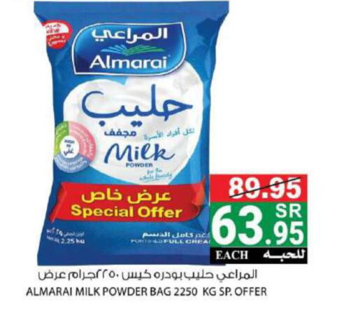 ALMARAI Milk Powder  in هاوس كير in مملكة العربية السعودية, السعودية, سعودية - مكة المكرمة
