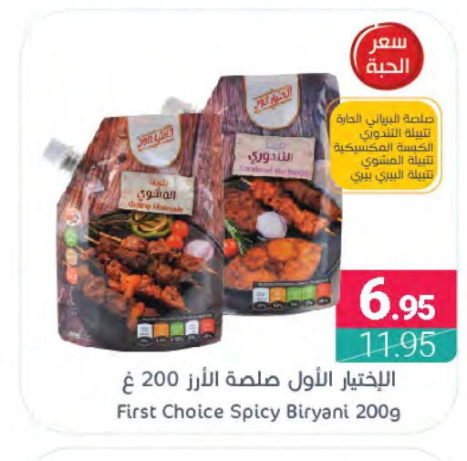  Spices / Masala  in Muntazah Markets in KSA, Saudi Arabia, Saudi - Qatif