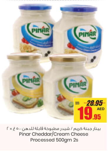 PINAR Cheddar Cheese  in Armed Forces Cooperative Society (AFCOOP) in UAE - Abu Dhabi