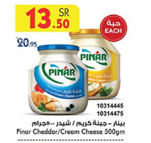 PINAR Cheddar Cheese  in بن داود in مملكة العربية السعودية, السعودية, سعودية - الطائف