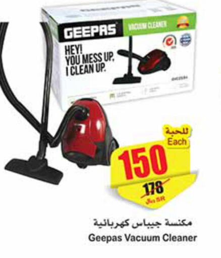 GEEPAS Vacuum Cleaner  in Othaim Markets in KSA, Saudi Arabia, Saudi - Al-Kharj