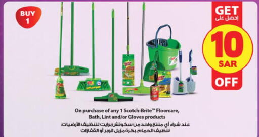  Cleaning Aid  in الدانوب in مملكة العربية السعودية, السعودية, سعودية - الرياض