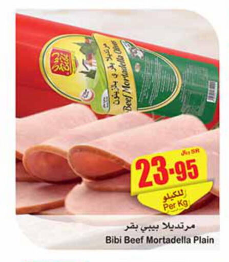 Beef  in أسواق عبد الله العثيم in مملكة العربية السعودية, السعودية, سعودية - بريدة