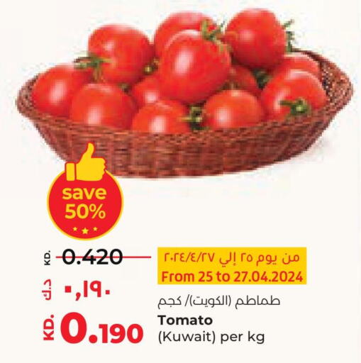  Tomato  in لولو هايبر ماركت in الكويت - محافظة الأحمدي
