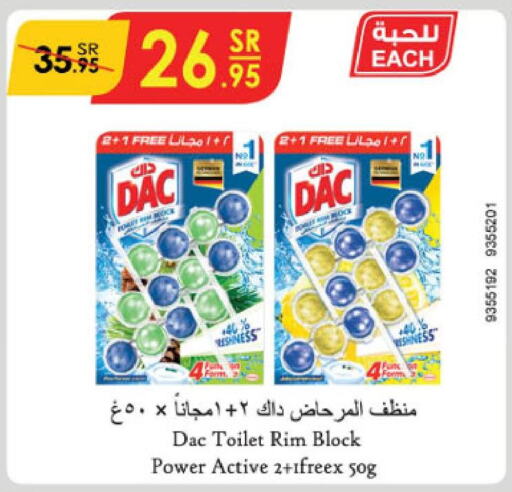 DAC Toilet / Drain Cleaner  in الدانوب in مملكة العربية السعودية, السعودية, سعودية - مكة المكرمة