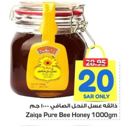  Honey  in نستو in مملكة العربية السعودية, السعودية, سعودية - الجبيل‎