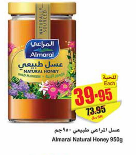 ALMARAI Honey  in Othaim Markets in KSA, Saudi Arabia, Saudi - Az Zulfi