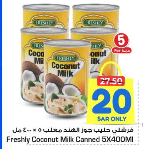 FRESHLY Coconut Milk  in نستو in مملكة العربية السعودية, السعودية, سعودية - الرياض